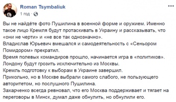 Лицо Кремля: в назначении Пушилина увидели тревожный момент для Украины