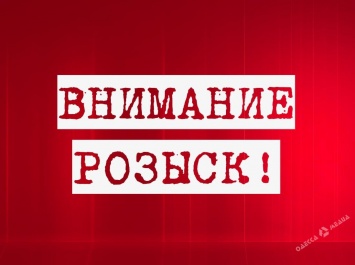 Внимание, полиция Одессы просит помощи в розыске особо опасного преступника! (фото)