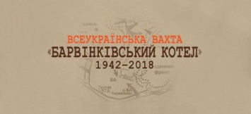 Под Харьковом планируется проведение поисковой экспедиции!