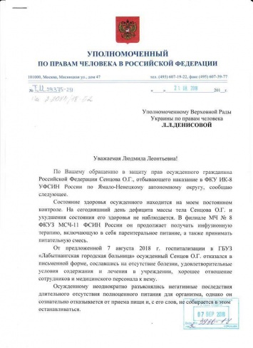 Не собирается останавливаться: в России сделали новое заявление о Сенцове