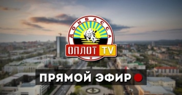 Донецк остался без "Оплота": террористы распустили основной телеканал