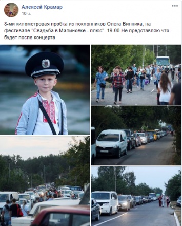 Фанаты Олега Винника создали гигантский автозатор под легендарной деревней Малиновкой