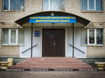 Президент Украины Петр Порошенко назначил 8 судей в Павлоградский горрайонный суд