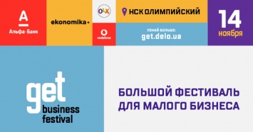 Украина отметит глобальную неделю предпринимательства большим фестивалем