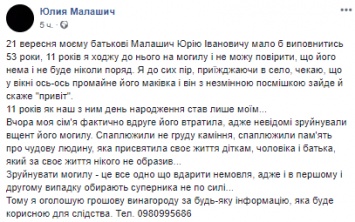 Прокурор по делу Крысина пожаловалась, что вандалы разгромили могилу ее отца