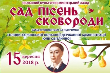 Под Харьковом откроется обновленный памятник