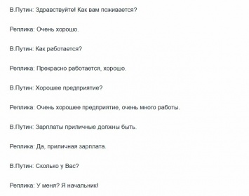 ''Ботоксный палится'': провальная беседа Путина с рабочими исчезла. Видеофакт