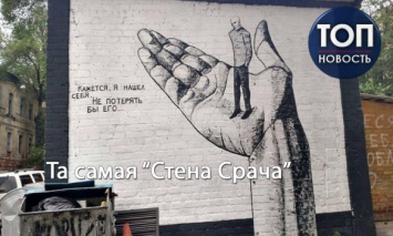 Харьковская "Стена Срача": Что это такое и почему о ней все говорят