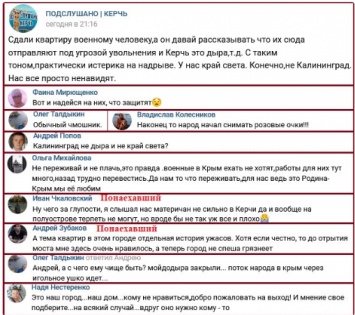 Нас все ненавидят: жителей Крыма возмутило заявление воина Путина, отправленного на полуостров
