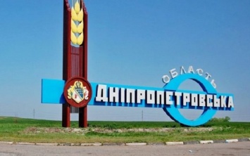 Переименование Днепропетровской области снова на повестке дня