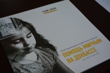 150 000 детей получили помощь Фонда Рината Ахметова Важно