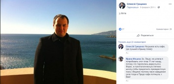 Секс-скандал в семье Гриценко: сын кандидата искал на сайте знакомств партнершу для БДСМ, - СМИ