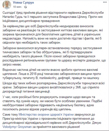 В Кабмине нашли виноватых за дефицит вакцин в Украине