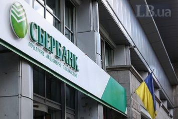 НБУ повторно отказал белорусам в покупке Сбербанка