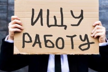 Официально: в Запорожской области найти работу - один шанс из восьми
