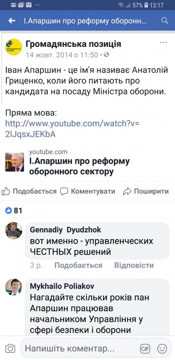 Гриценко не комментирует партийные кандидатуры в сфере нацбезопасности и обороны