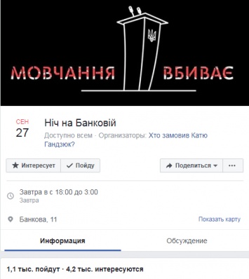 Ночь на Банковой. Более полусотни организаций потребуют от Порошенко расследовать избиения активистов