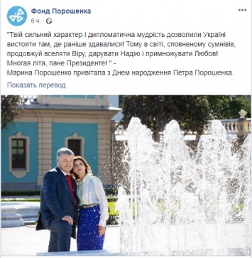 В день рождения президента Петр и Марина Порошенко публично обменялись нежностями