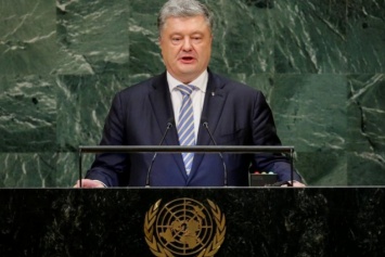 Порошенко выступил на Генассамблее ООН