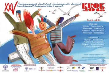 На фестивале «КРОК» отметят юбилеи мультфильмов «Остров сокровищ» и «Трое из Простоквашино»