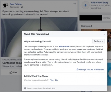 Gizmodo: Facebook позволяет таргетировать рекламу на теневые профили пользователей