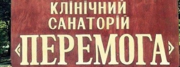 Украина согласна подхватить «румынский трипперок»