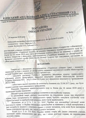 Суд обязал восстановить исполнение решения о раскрытии лиц, которых Аваков наградил оружием