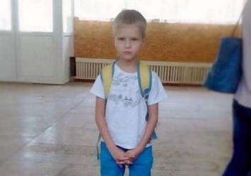 Помогите найти: в Одессе ищут пропавшего семилетнего мальчика