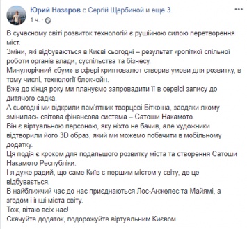 В Киеве рядом с синей рукой появился памятник трехглавому разноцветному уроду