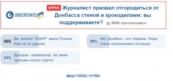 ''Донбасс - это Украина'': украинцы ''не проглотили'' провокацию с призывом отгородиться