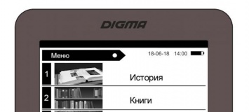 DIGMA объявила о старте продаж новых электронных книг в России