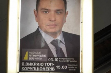 Киевский метрополитен не занимается рекламной деятельностью - в КП отреагировали на ситилайты с Ситником