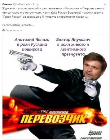 С ним президенты не бегут: спасителя Януковича Чепигу подняли на смех