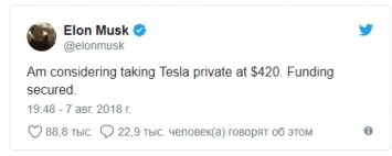 Увольнение века. Как Илон Маск потерял кресло главы Tesla