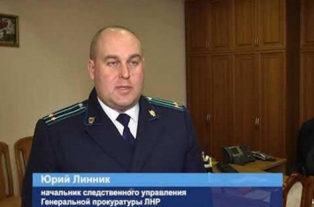 В Луганской области будут судить "начальника следственного управления генеральной прокуратуры ЛНР"