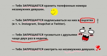 Она написала для парня свод из 22 правил. Теперь ее парню сочувствуют все