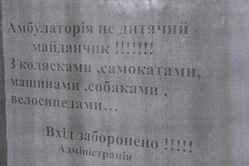 В Киеве родители судятся с больницами, где запрещают заходить с колясками