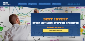 В 2018 году на конкурс стартапов «BEST INVEST» жители области подали более полусотни заявок
