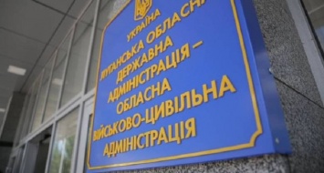Кто будет руководить Луганской областью?ЭКСКЛЮЗИВ