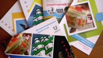 Туристический потенциал Днепропетровщины представят на Международной выставке