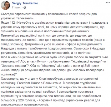 "Деятельность СМИ регулируют Нацсовет и суды, а не политики". Глава НСЖУ прокомментировал попытку закрытия NewsOne и 112 Украина