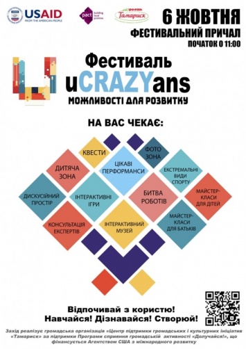 Днепровцев ожидает креативный фестиваль общественных организаций