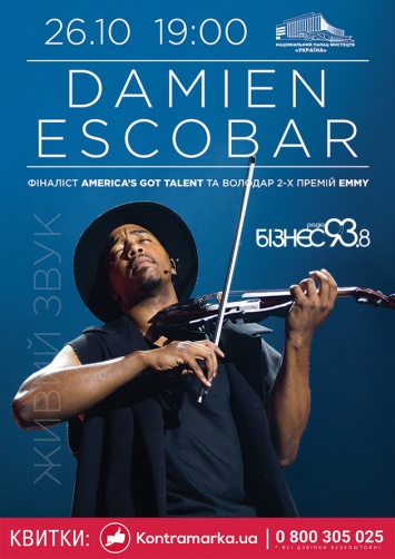 Всемирноизвестный скрипач из Нью-Йорка Damien Escobar выступит в Киеве