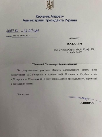 Шуфрич заявил, что Балога сделал Януковича Президентом в четырех областях. На это ли рассчитывает Гриценко?