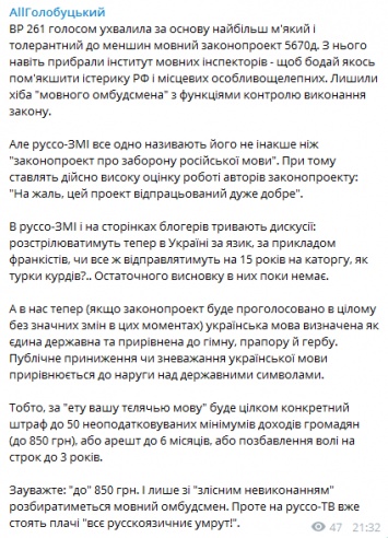 ''Все русскоязычные умрут!'' Блогер высмеял панику росСМИ вокруг украинизации