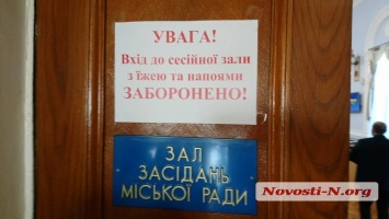 Двойной контроль и минимум мест: в Николаевском горсовета перемены после фекального скандала