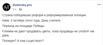 В Киеве в подземном переходе "гопники" отключили свет и требовали дань от женщин, торговавших цветами. Видео