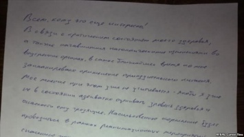 Сенцов в письме объяснил, почему прекращает голодовку