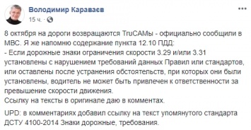 "Фены" возвращаются. Уже с понедельника полиция вновь начнет применять радары на дорогах. Чем это грозит водителям?