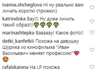 Джамала кардинально изменила внешний вид: LP или девушка Шурика